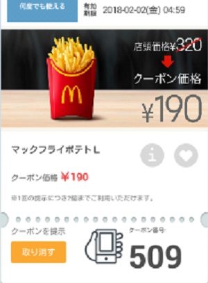 メインコンテンツへスキップツールバーへスキップ ダッシュボード ホーム 更新 7 All in One SEO 一般設定 パフォーマンス 機能管理 Proへアップグレード Jetpack ダッシュボード 設定 サイト統計情報 Akismet Anti-Spam (アンチスパム) 投稿 投稿一覧 新規追加 カテゴリー タグ ランディングページ すべてのランディングページ 新規作成 メディア ライブラリ 新規追加 固定ページ 固定ページ一覧 新規追加 タグ コメント フィードバック フィードバック CSV をエクスポート Advanced Ads Advanced Ads 広告 Groups & Rotation 設置 設定 サポート 外観 テーマ カスタマイズ ウィジェット メニュー ヘッダー 背景 CSS 編集 テーマの編集 プラグイン 6 インストール済みプラグイン 新規追加 プラグイン編集 ユーザー ユーザー一覧 新規追加 あなたのプロフィール ツール 利用可能なツール インポート エクスポート SEO データインポート All-in-One WP Migration エクスポート インポート バックアップ 設定 一般 投稿設定 表示設定 ディスカッション メディア パーマリンク設定 PS Auto Sitemap TOC+ TinyMCE Advanced AddQuicktag 共有 XML-Sitemap テンプレート テンプレート 新規追加 WP Security Dashboard Settings User Accounts User Login User Registration Database Security Filesystem Security WHOIS Lookup Blacklist Manager Firewall Brute Force SPAM Prevention Scanner Maintenance Miscellaneous BackWPup ダッシュボード ジョブ 新規ジョブを追加 ログ バックアップ 設定 BackWPup について アナリティクス 一般設定 バックエンド設定 フロントエンド設定 トラッキングコード エラーとデバッグ メニューを閉じる WordPress について クーポンまとめnet 71件の WordPress 更新, 6件のプラグイン更新 00件のコメントが承認待ちです。 新規 投稿を表示 SEO こんにちは、tmsnetcoupon さん ログアウト ヘルプ 表示オプション WordPress 4.9.2 が利用可能です ! 今すぐ更新してください。 投稿の編集 新規追加 ここにタイトルを入力 【最新】マクドナルドの見せるクーポン番号、無料（2018年1月19日～25日） パーマリンク: https://coupon-check.net/mcdonalds ‎編集 短縮 URL を取得 メディアを追加 テンプレートを挿入 お問合せフォームを追加 ビジュアルテキスト ファイル 編集 挿入 表示 フォーマット テーブル ツール 段落 -apple-system 11pt Quicktags 文字数: 20567 8:23:40 am に下書きを保存しました。 最後の編集: 2018年1月19日 7:39 AM - tmsnetcoupon パネルを閉じる: 公開 公開 変更をプレビュー (新しいウィンドウで開きます) ステータス: 公開済み 編集 ステータスを編集 公開状態: 公開 編集 公開状態を編集 リビジョン: 27 表示 リビジョンを表示 公開日時: 2017年11月25日 @ 14:29 編集 日時を編集 パブリサイズ共有: 未連携 表示 新規テンプレートにコピー ゴミ箱へ移動更新 パネルを閉じる: カテゴリー カテゴリー カテゴリー一覧 よく使うもの ファーストフードのクーポン マクドナルド Uncategorized お得情報まとめ ガスト がってん寿司 ケンタッキー サイゼリヤ すき家 ステーキのけん なか卯 バーガーキング はま寿司 ピザーラ ピザハット ピザ屋 びっくりドンキー ファミレスのクーポン ブロンコビリー ロッテリア 吉野家 回転寿司のクーポン 大戸屋 幸楽苑 松屋 楽天カードなど 牛丼屋 + 新規カテゴリーを追加 パネルを閉じる: タグ タグ 新規タグを追加 追加 タグが複数ある場合はコンマで区切ってください よく使われているタグから選択 パネルを閉じる: アイキャッチ画像 アイキャッチ画像 編集または更新する画像をクリック アイキャッチ画像を削除 パネルを閉じる: All in One SEO Packヘルプ All in One SEO Packヘルプ PRO VERSIONへ更新 スニペットのプレビュー 【最新】マクドナルドの見せるクーポン番号、無料（2018年1月19日～25日） | クーポンまとめnet https://coupon-check.net/mcdonalds タイトル 【最新】マクドナルドの見せるクーポン番号、無料（2018年1月19日～25日） 27 文字。ほとんどの検索エンジンは最大60文字を タイトル に使用します。 ディスクリプション 0 文字。ほとんどの検索エンジンは最大160文字を ディスクリプション に使用します。 NOINDEX this page/post NOFOLLOW this page/post このページや投稿で無効にする パネルを閉じる: 共有 共有 ソーシャル共有アイコンを表示する。 パネルを閉じる: 広告設定 広告設定 このページの広告を無効にします。 create：opencage バージョン 4.9.2 を入手する メディアパネルを閉じる メディアを追加 ギャラリーを作成 音声プレイリストを作成 動画プレイリストを作成 アイキャッチ画像 URL から挿入 メディアを追加 ファイルをアップロードメディアライブラリ タイプで絞り込み日付で絞り込みメディアを検索 メディア項目を検索... 選択を解除 添付ファイルの詳細 f963d326f68eb0e58e797812a192824c.jpg 2018年1月26日 34 KB 300 × 407 画像を編集 完全に削除する URL https://coupon-check.net/wp-content/uploads/2017/11/f963d326f68eb0e58e797812a192824c.jpg タイトル マクドナルドクーポン20180126-509 キャプション 代替テキスト 説明 添付ファイルの表示設定 配置 リンク先 サイズ 1点を選択済 クリア 投稿に挿入 ファイル選択