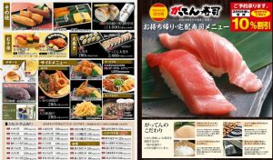 持ち帰りメニュー