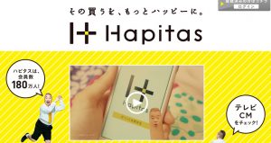 ハピタス
