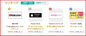 げん玉人気サービス