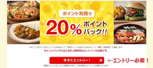 dデリバリーキャンペーンエントリー
