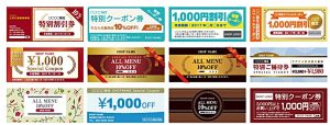 クーポンイメージ2