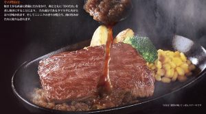 ステーキ宮イメージ
